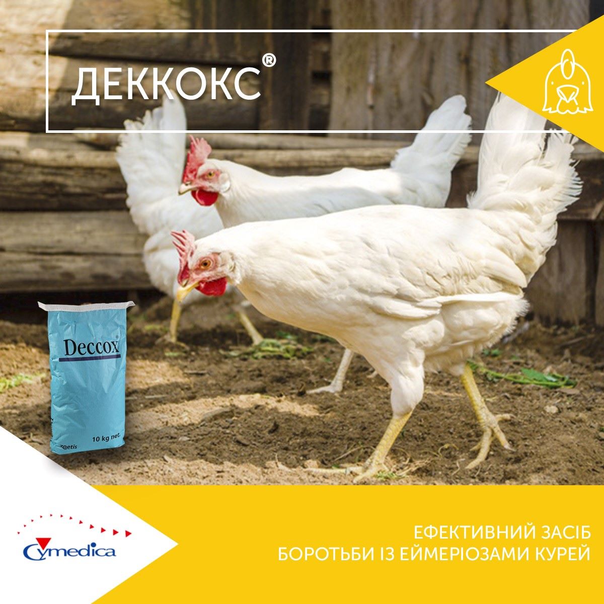 Деккокс® – допомога при курячому еймеріозі