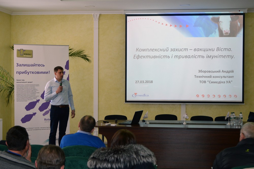 Семінар-майстер клас «Сигнали корів та оздоровлення стада» на базі Агромпромхолдингу «Астарта-Київ»