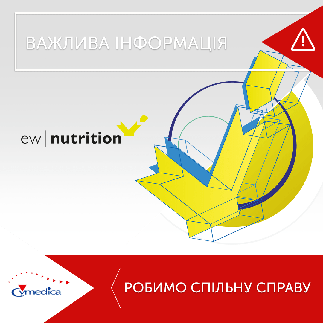 EW Nutrition тепер в Україні!