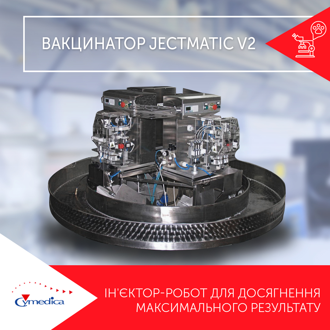 JectMatic v2: ін’єктор-робот для досягнення максимального результату