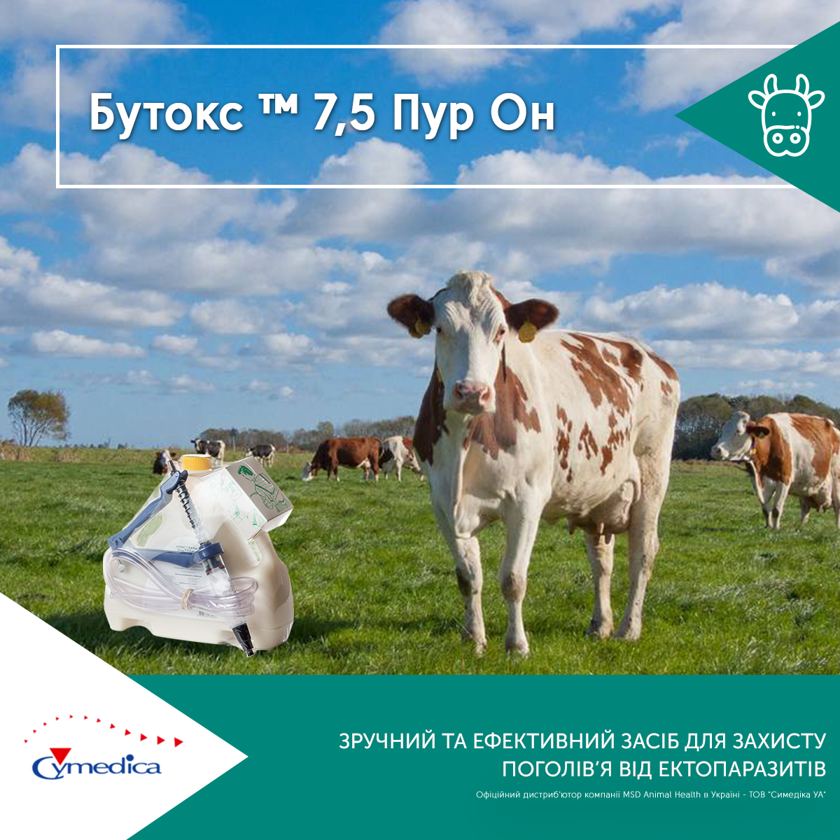 Зручний та ефективний засіб для захисту поголів’я від ектопаразитів