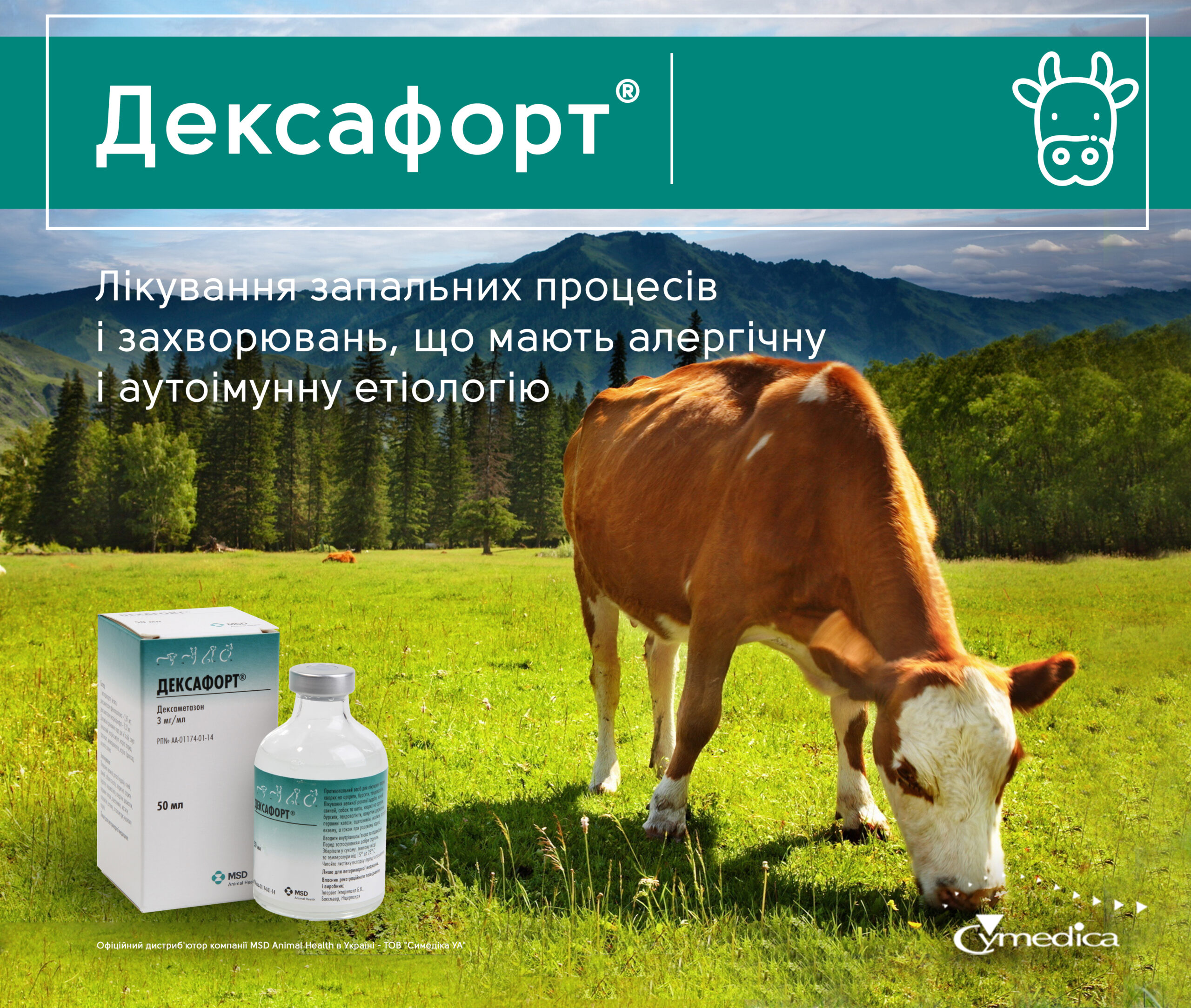 Дексафорт®