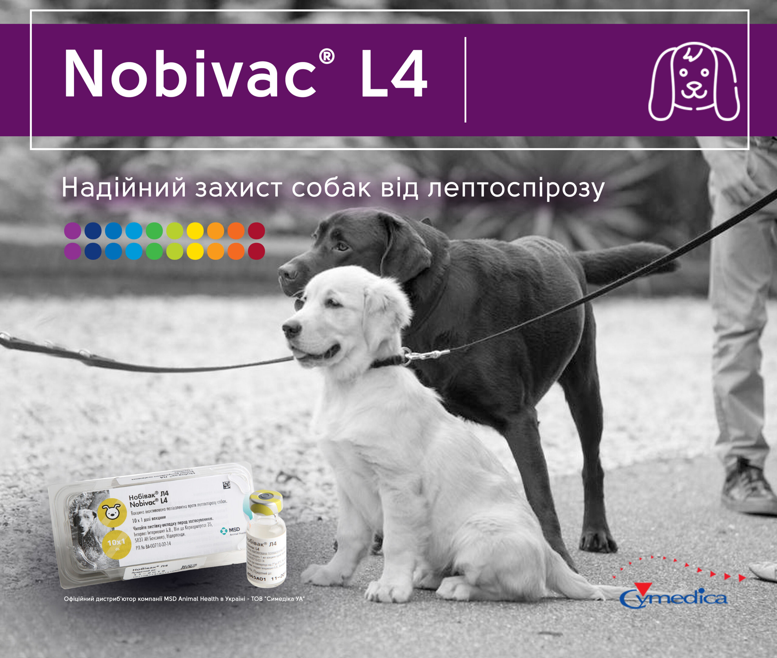 Нобівак® Л4